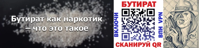 Купить Буй Бутират Butirat