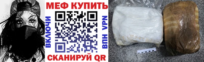 Меф VHQ  Купить где  Буй 