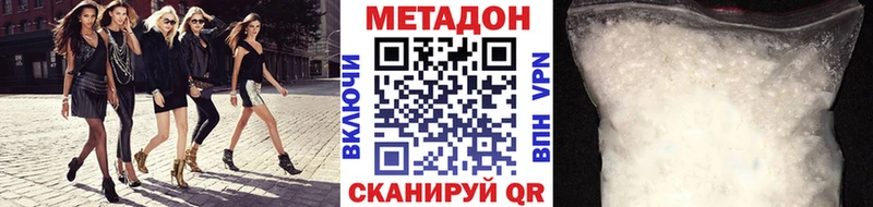 МЕТАДОН белоснежный  Купить  Буй 
